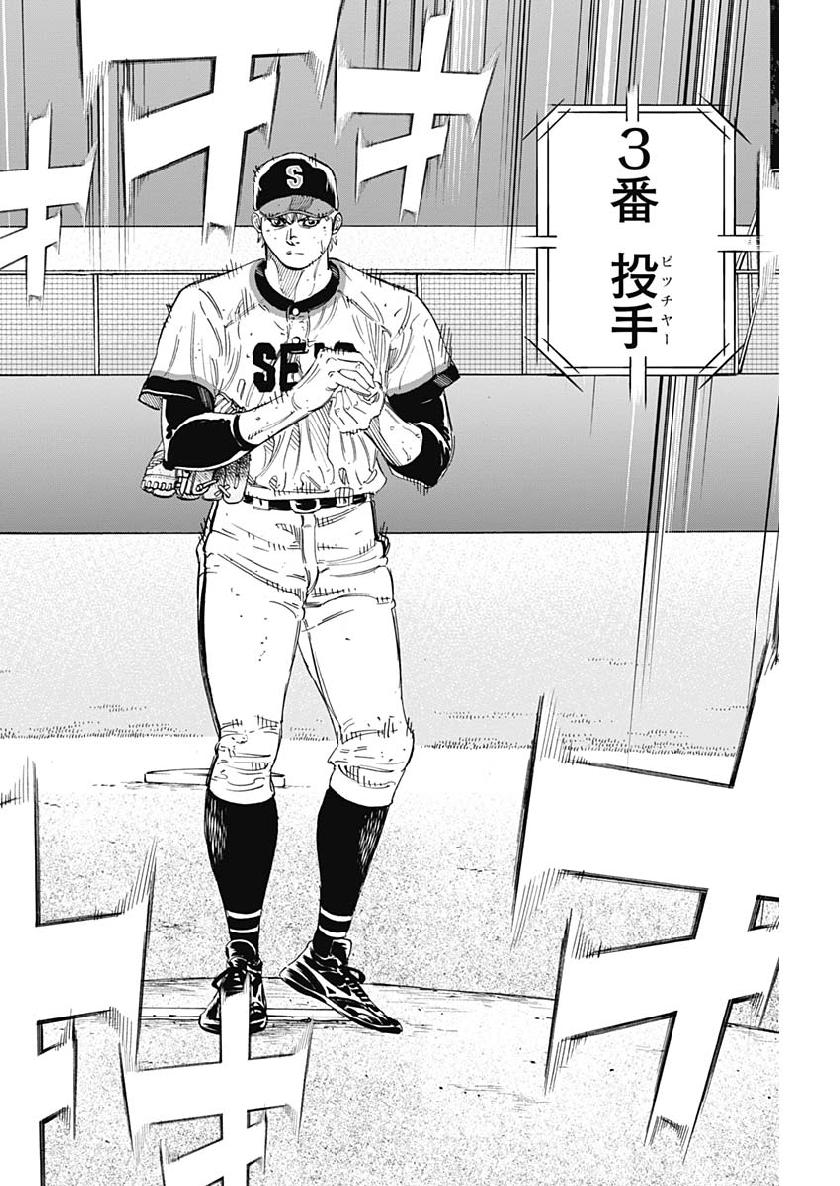 BUNGO-ブンゴ- Chap 202 - Next Chap 203