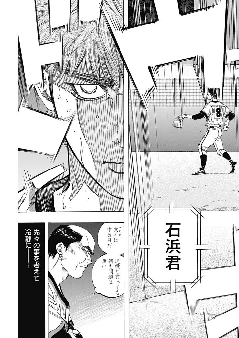 BUNGO-ブンゴ- Chap 202 - Next Chap 203