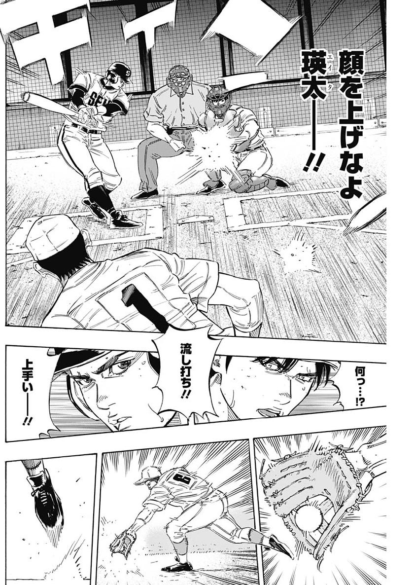 BUNGO-ブンゴ- Chap 202 - Next Chap 203