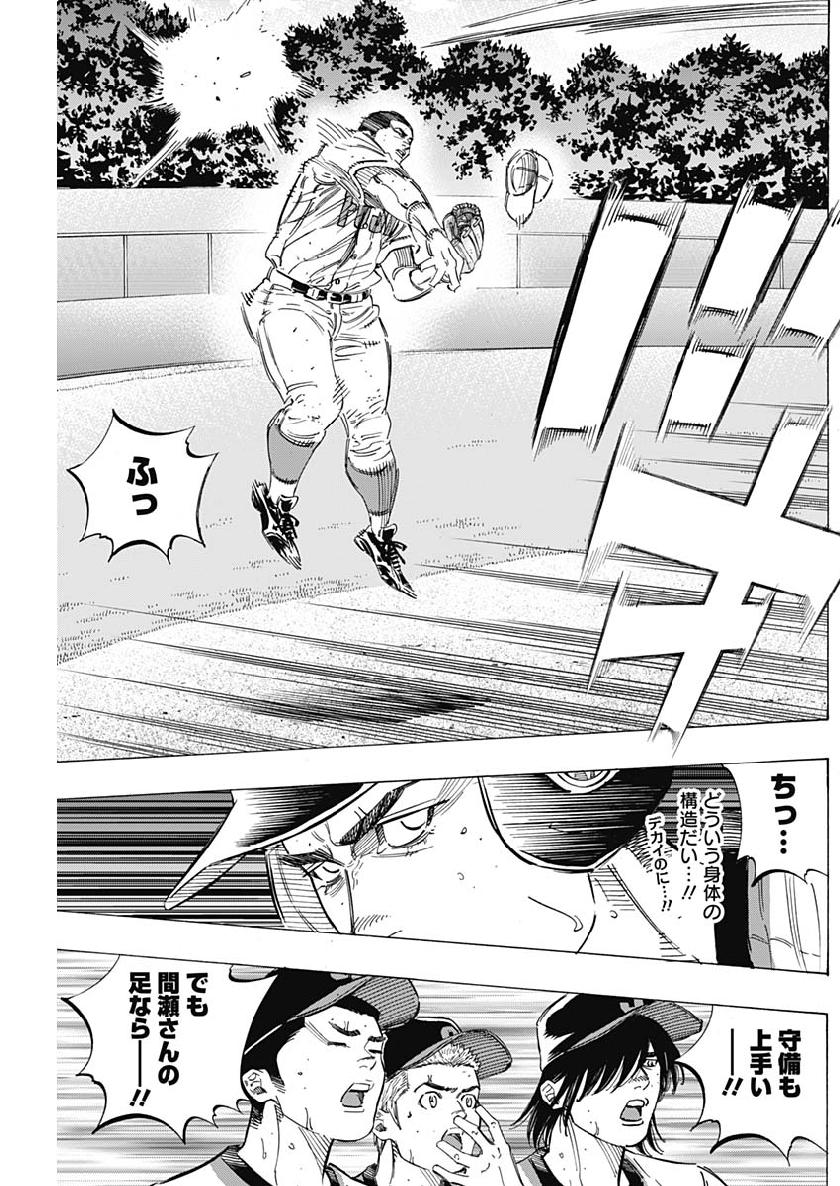 BUNGO-ブンゴ- Chap 202 - Next Chap 203