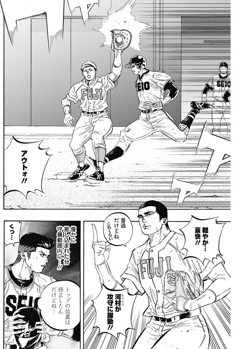 BUNGO-ブンゴ- Chap 202 - Next Chap 203