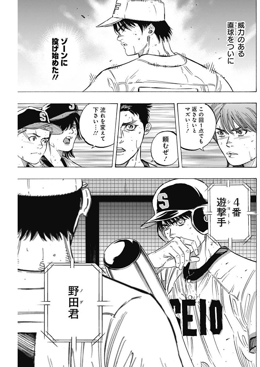 BUNGO-ブンゴ- Chap 202 - Next Chap 203