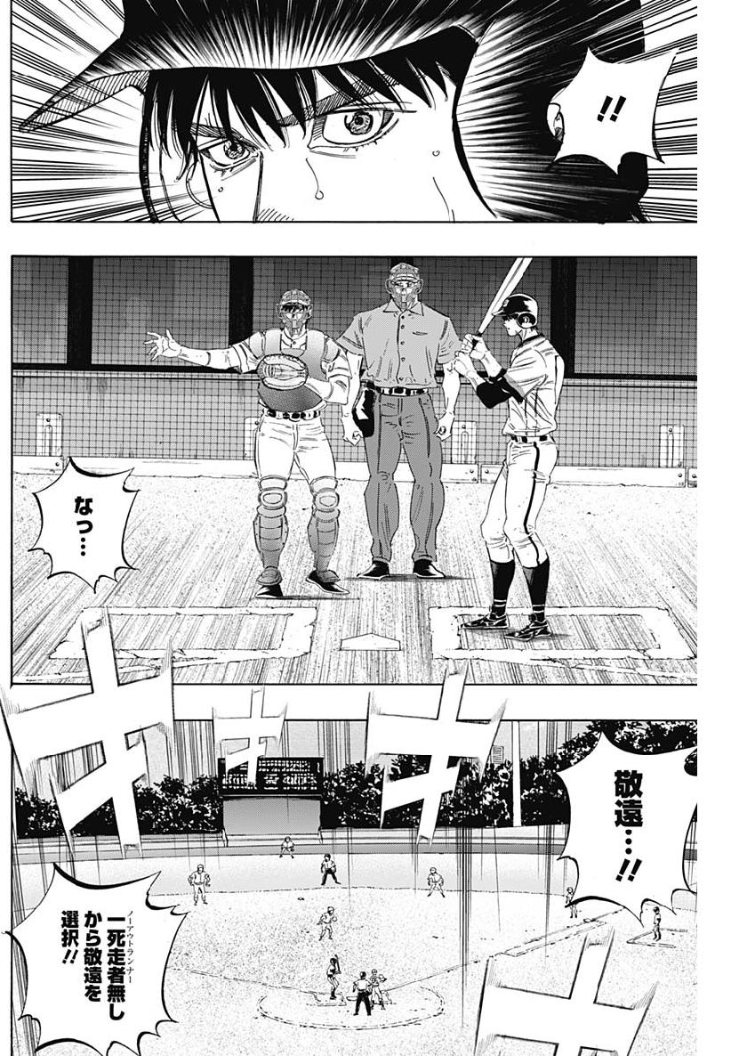 BUNGO-ブンゴ- Chap 202 - Next Chap 203