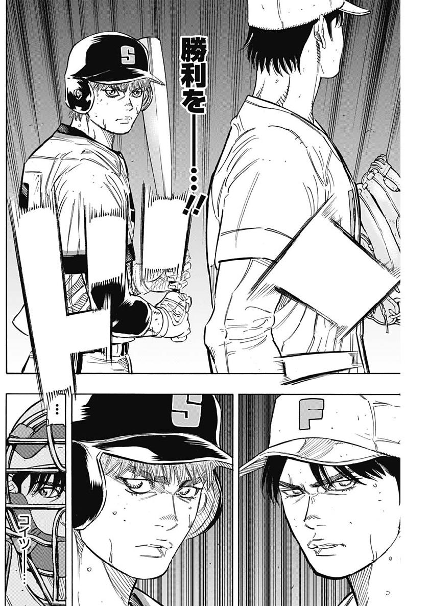 BUNGO-ブンゴ- Chap 202 - Next Chap 203