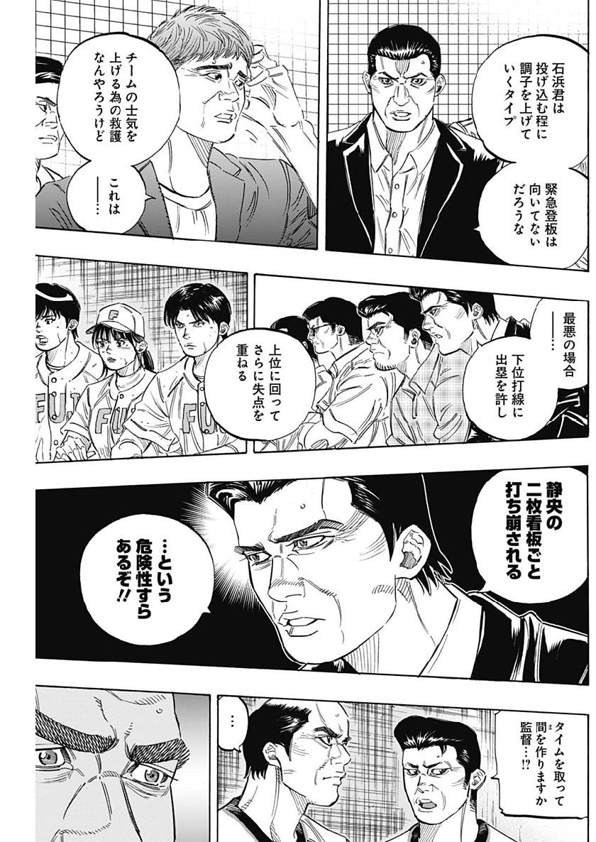 BUNGO-ブンゴ- Chap 203 - Next Chap 204