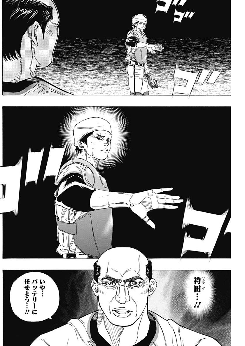 BUNGO-ブンゴ- Chap 203 - Next Chap 204