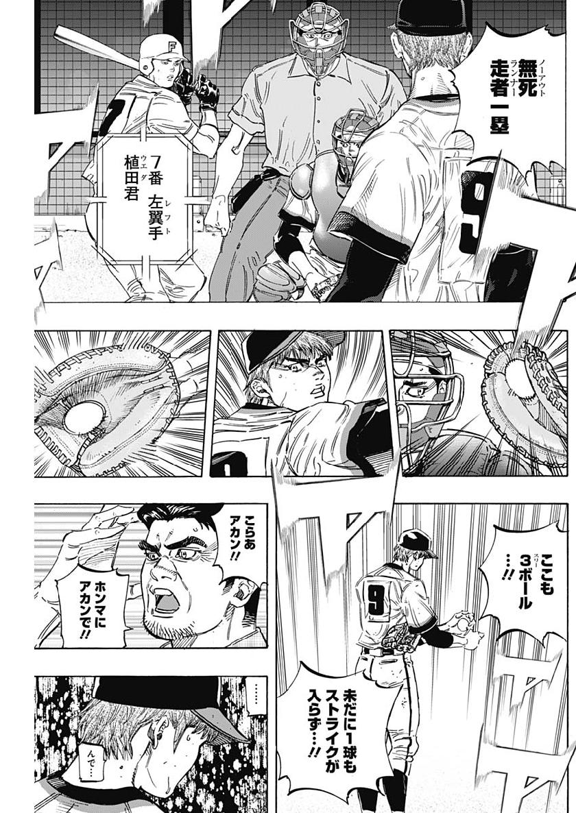 BUNGO-ブンゴ- Chap 203 - Next Chap 204