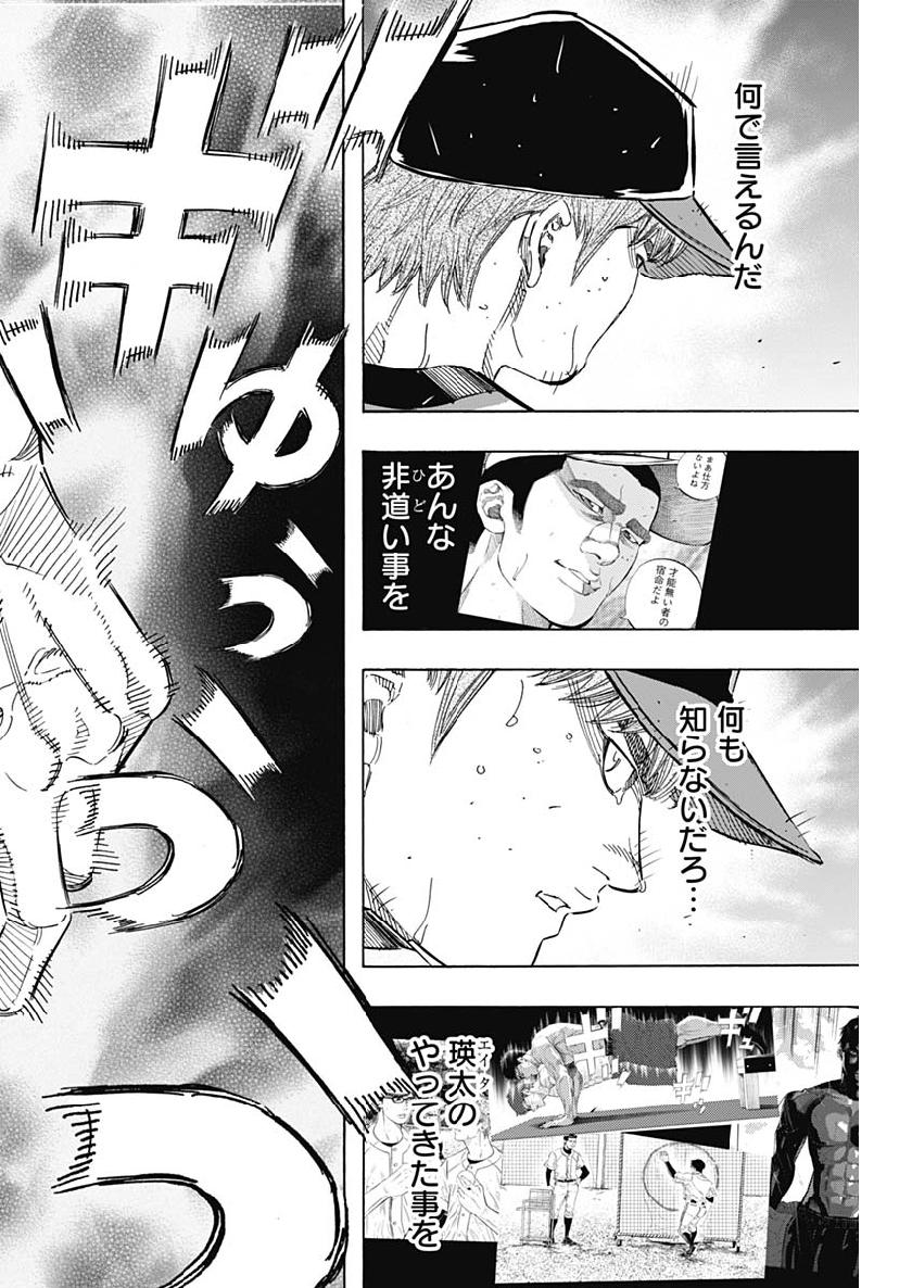 BUNGO-ブンゴ- Chap 203 - Next Chap 204