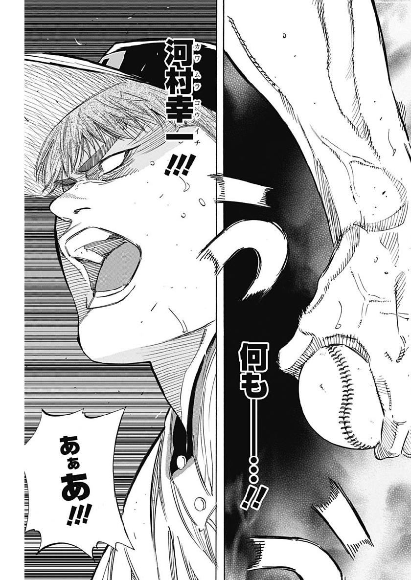 BUNGO-ブンゴ- Chap 203 - Next Chap 204