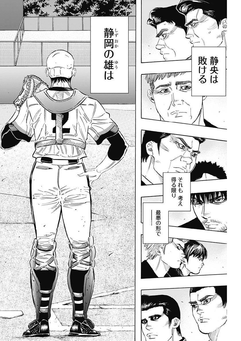 BUNGO-ブンゴ- Chap 203 - Next Chap 204