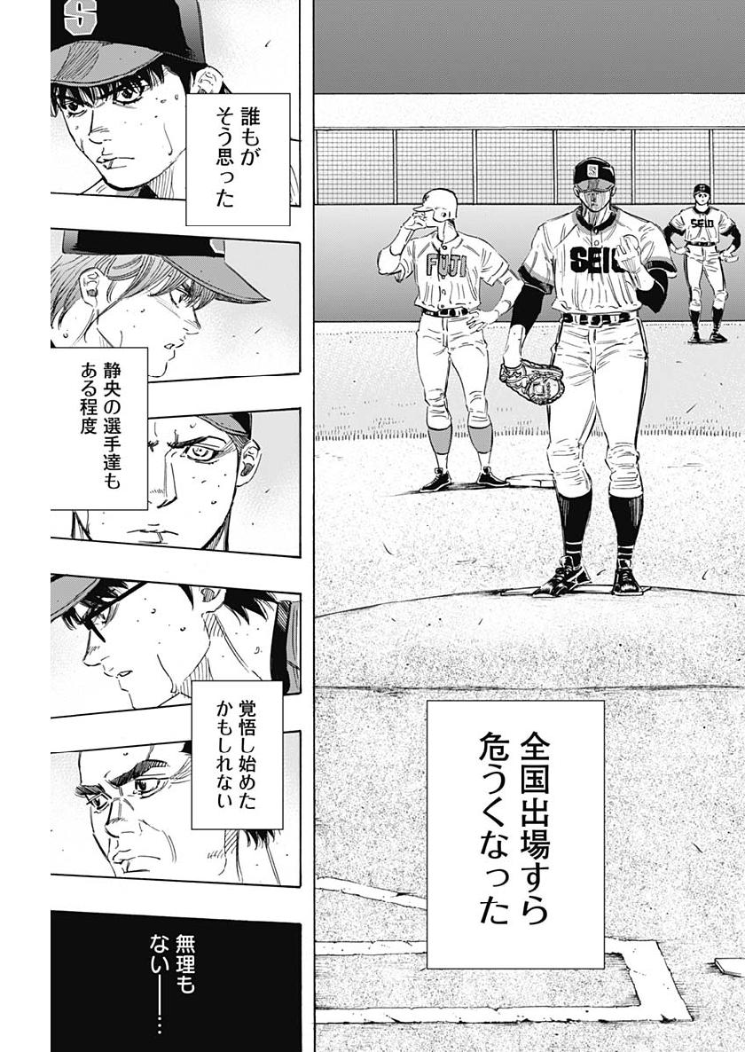 BUNGO-ブンゴ- Chap 203 - Next Chap 204