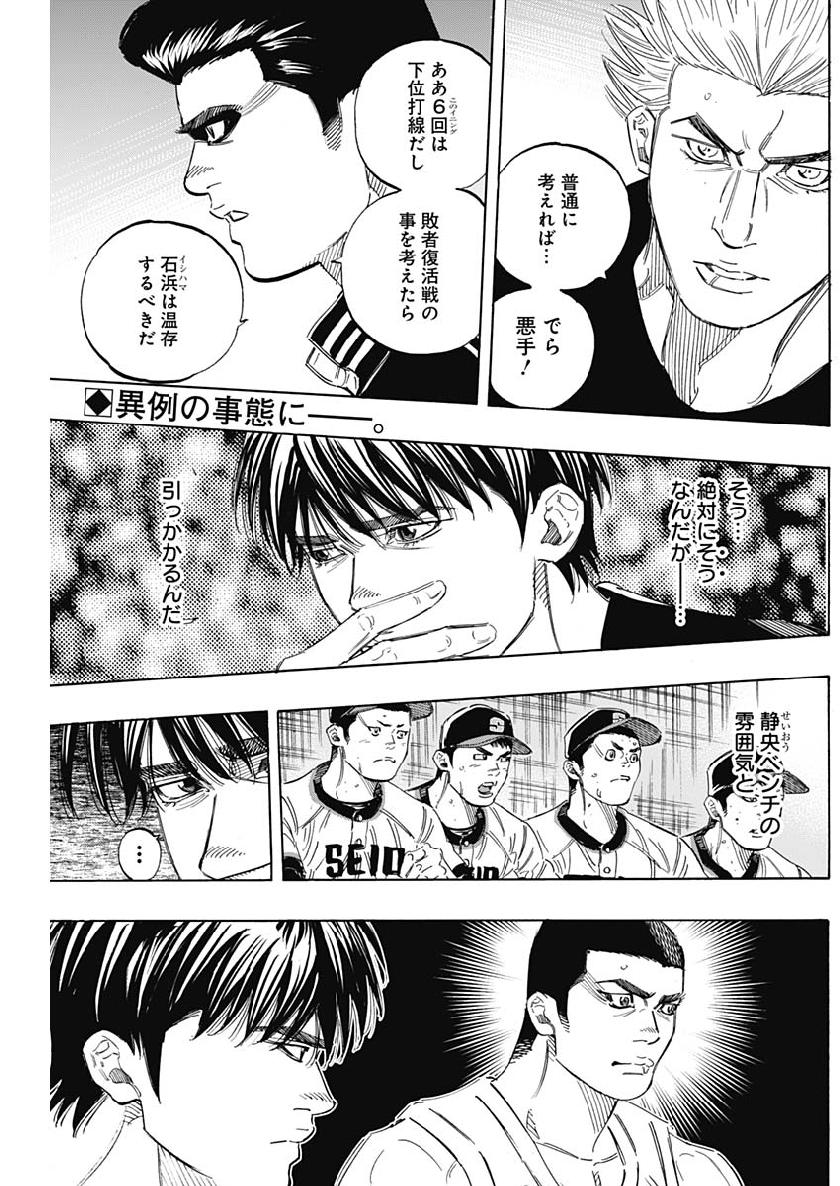 BUNGO-ブンゴ- Chap 203 - Next Chap 204