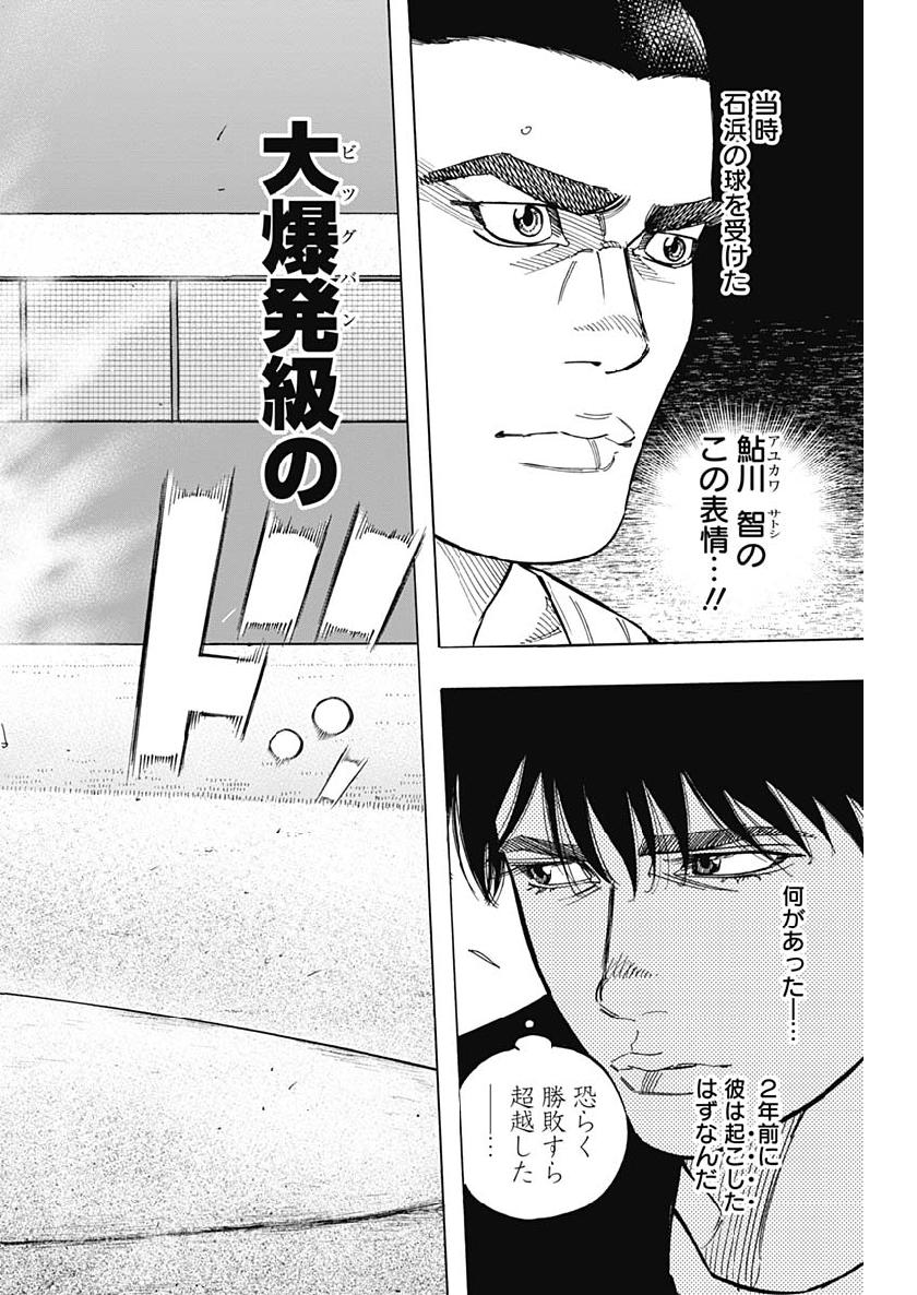 BUNGO-ブンゴ- Chap 203 - Next Chap 204