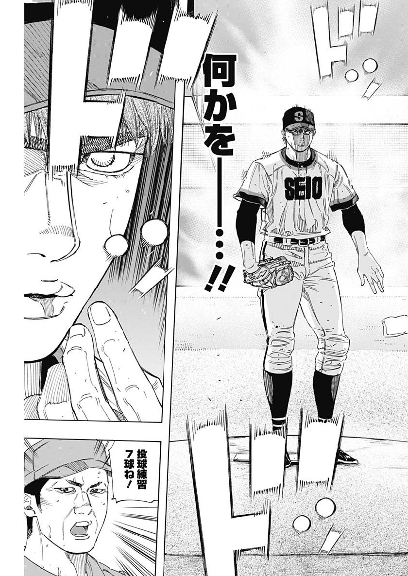 BUNGO-ブンゴ- Chap 203 - Next Chap 204