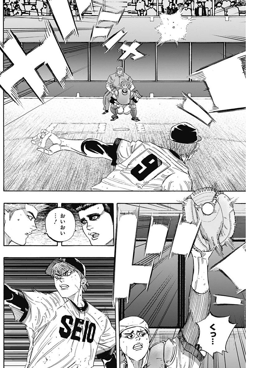 BUNGO-ブンゴ- Chap 203 - Next Chap 204