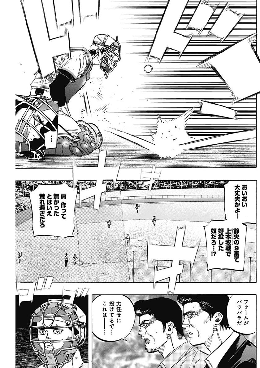 BUNGO-ブンゴ- Chap 203 - Next Chap 204