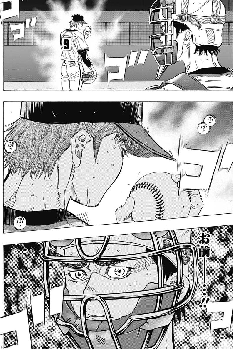 BUNGO-ブンゴ- Chap 203 - Next Chap 204