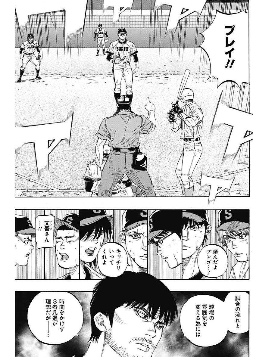 BUNGO-ブンゴ- Chap 203 - Next Chap 204