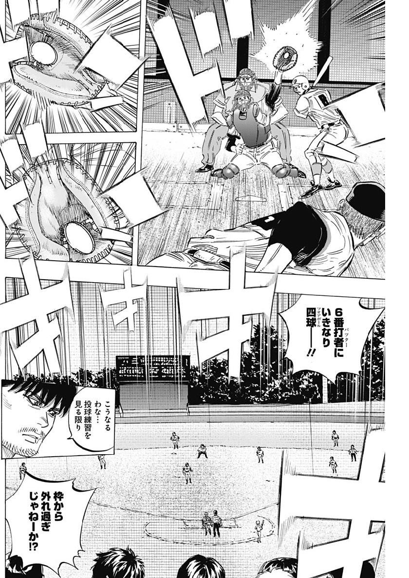 BUNGO-ブンゴ- Chap 203 - Next Chap 204