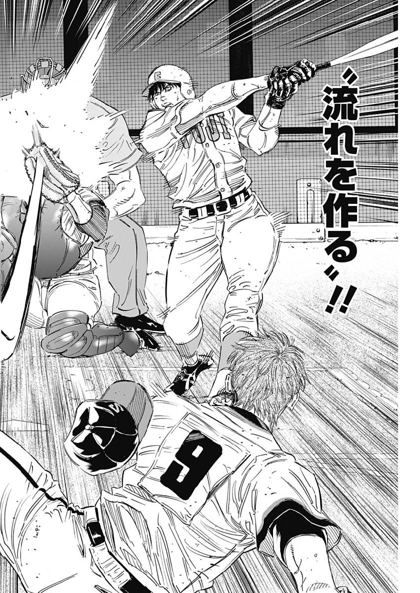 BUNGO-ブンゴ- Chap 204 - Next Chap 205