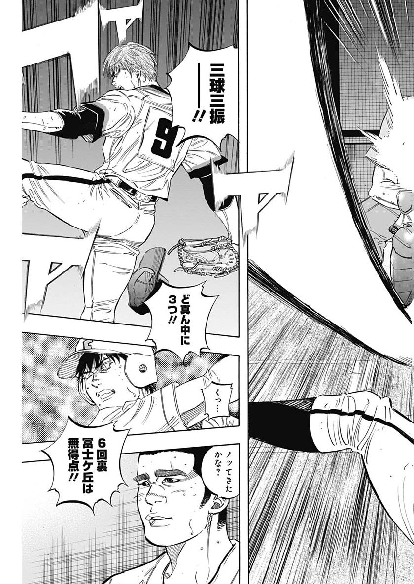 BUNGO-ブンゴ- Chap 204 - Next Chap 205