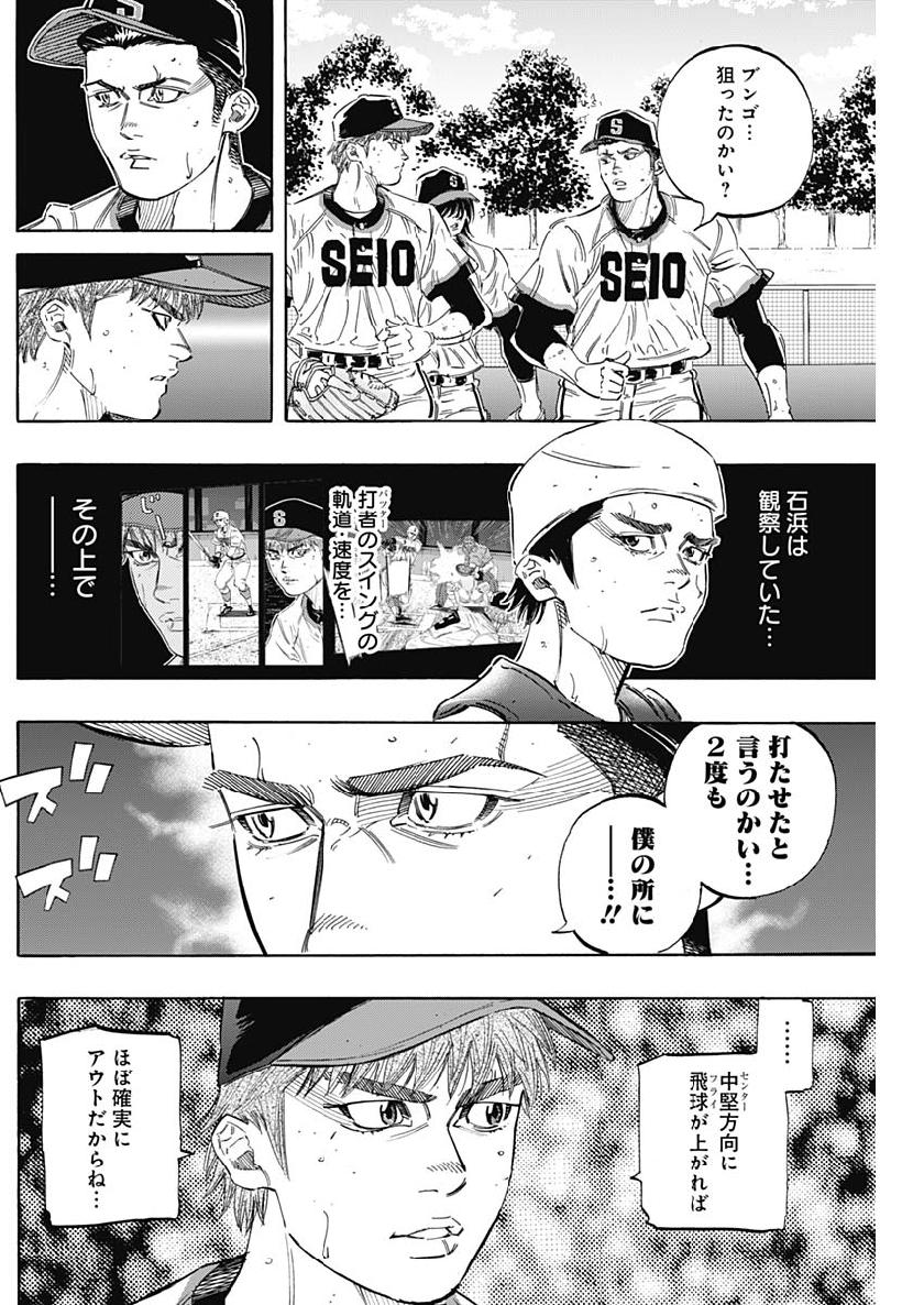 BUNGO-ブンゴ- Chap 204 - Next Chap 205