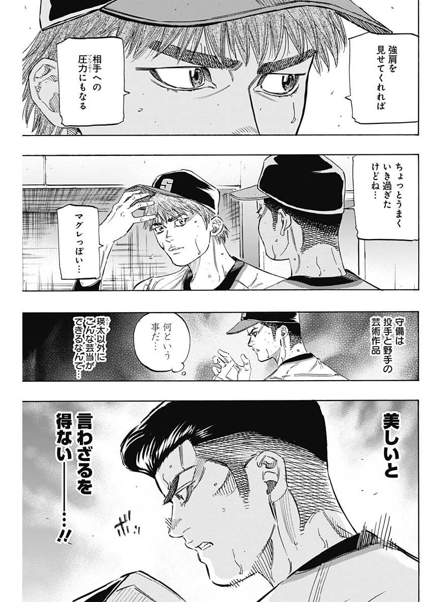 BUNGO-ブンゴ- Chap 204 - Next Chap 205