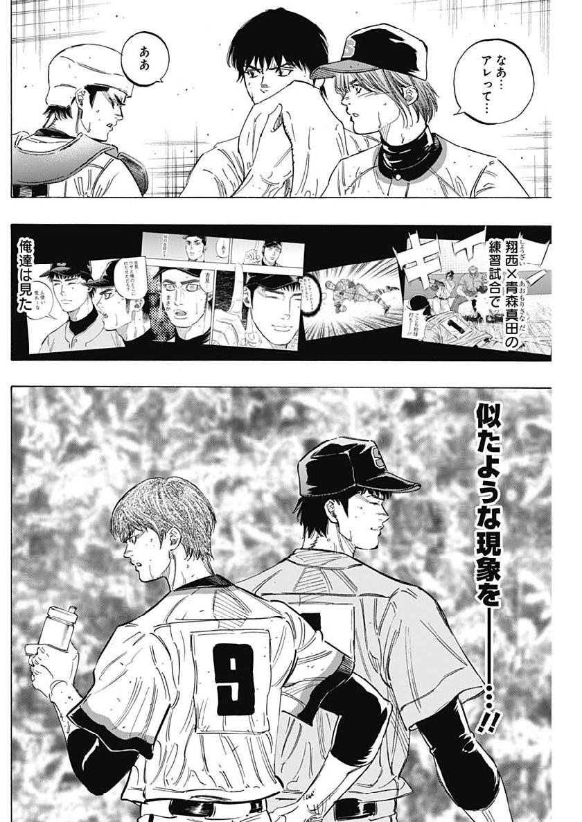 BUNGO-ブンゴ- Chap 204 - Next Chap 205