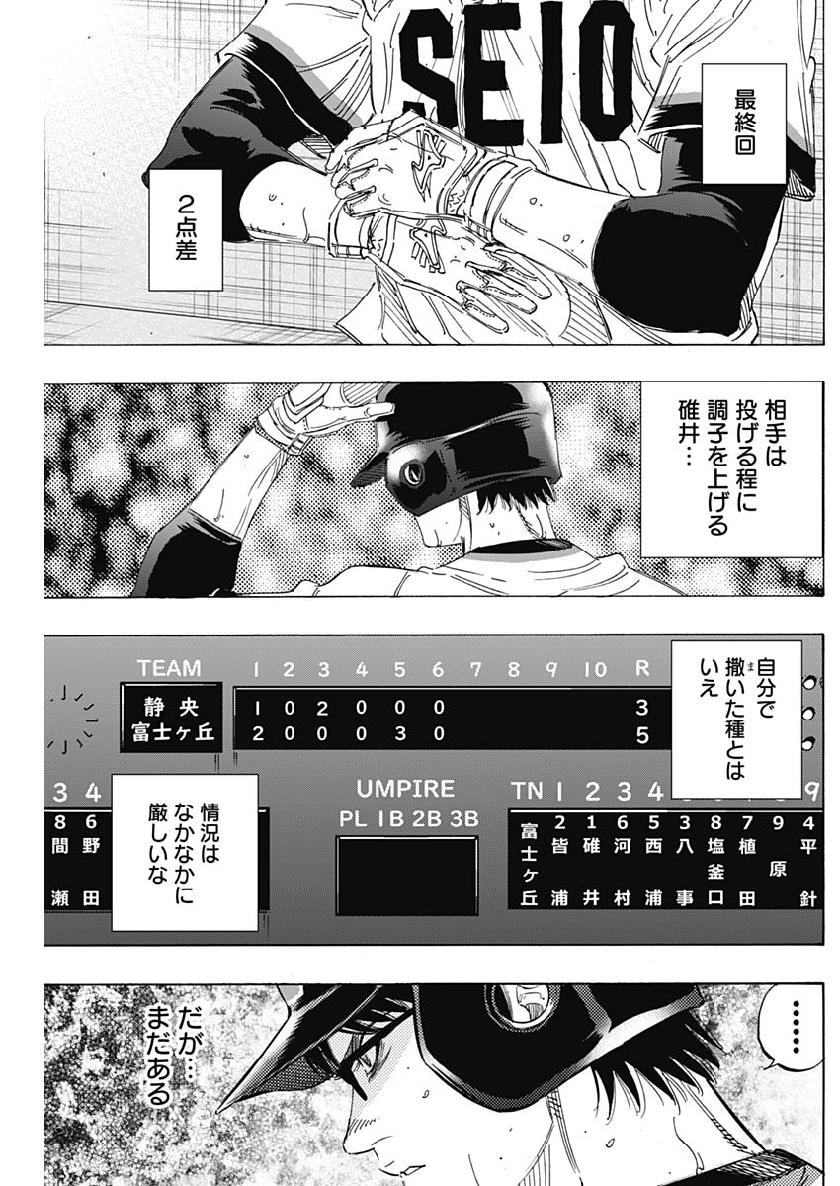 BUNGO-ブンゴ- Chap 204 - Next Chap 205