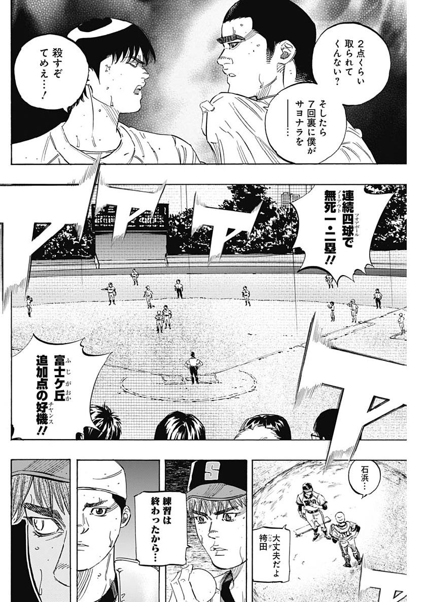 BUNGO-ブンゴ- Chap 204 - Next Chap 205