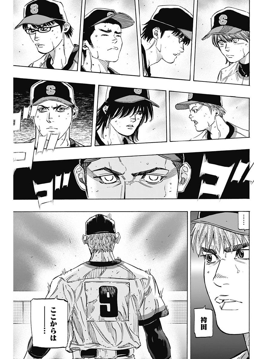 BUNGO-ブンゴ- Chap 204 - Next Chap 205