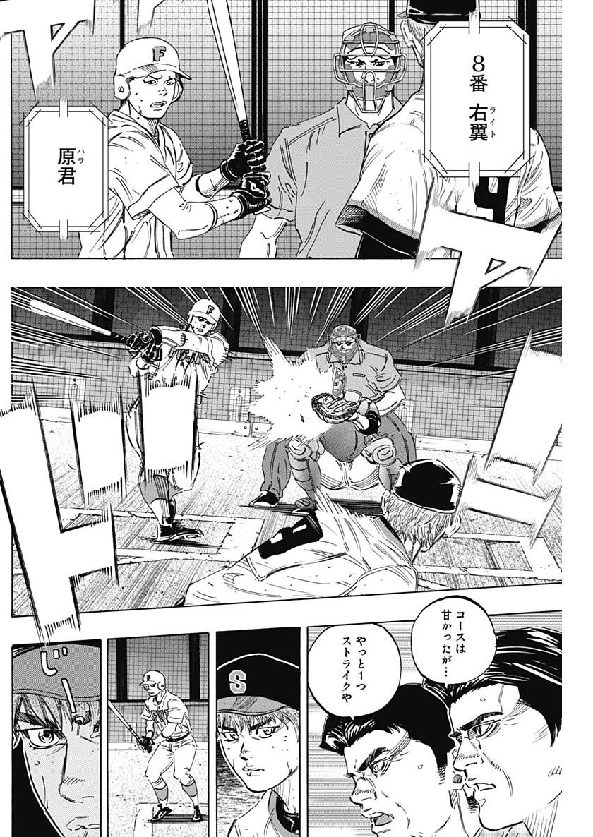 BUNGO-ブンゴ- Chap 204 - Next Chap 205