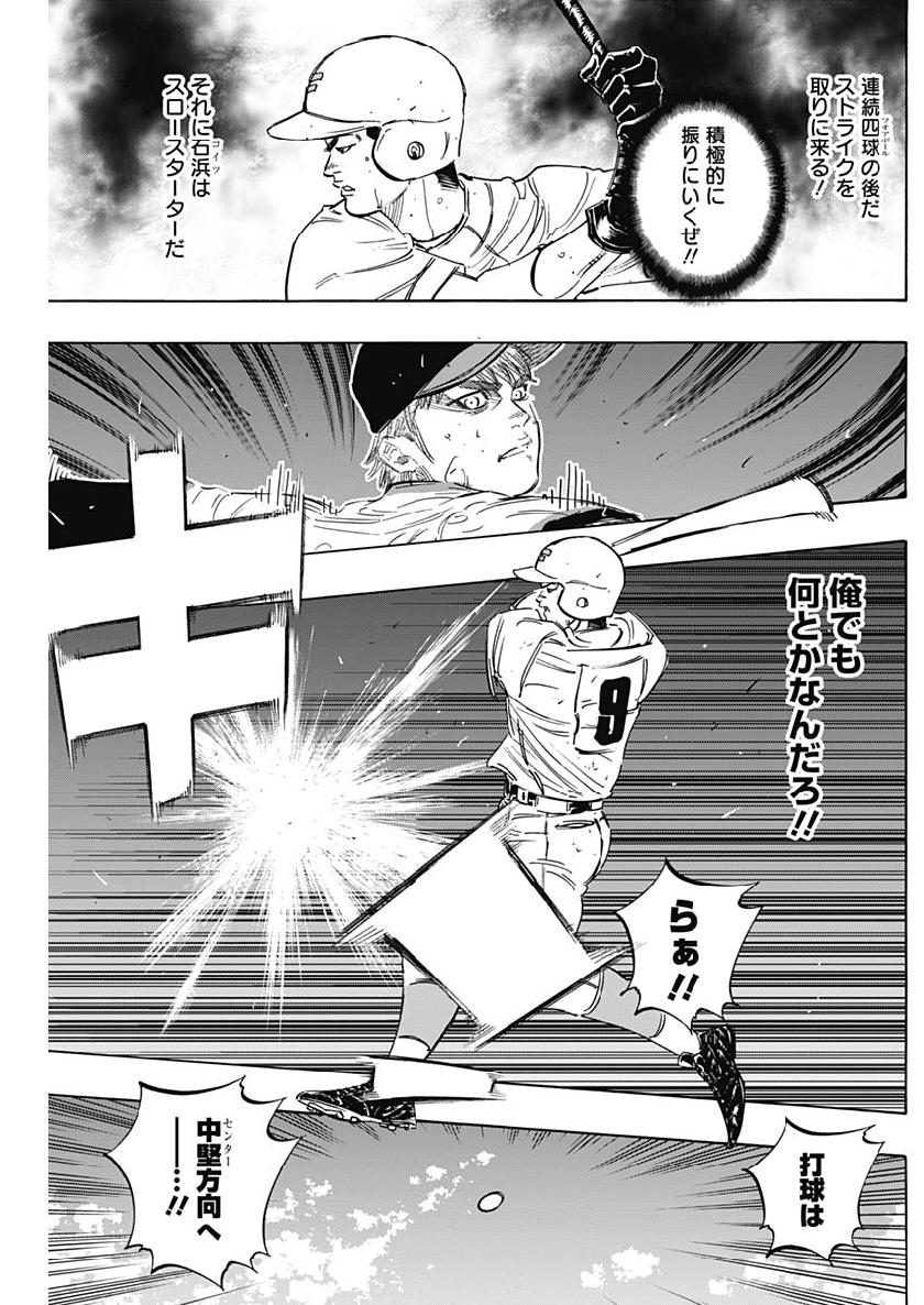 BUNGO-ブンゴ- Chap 204 - Next Chap 205