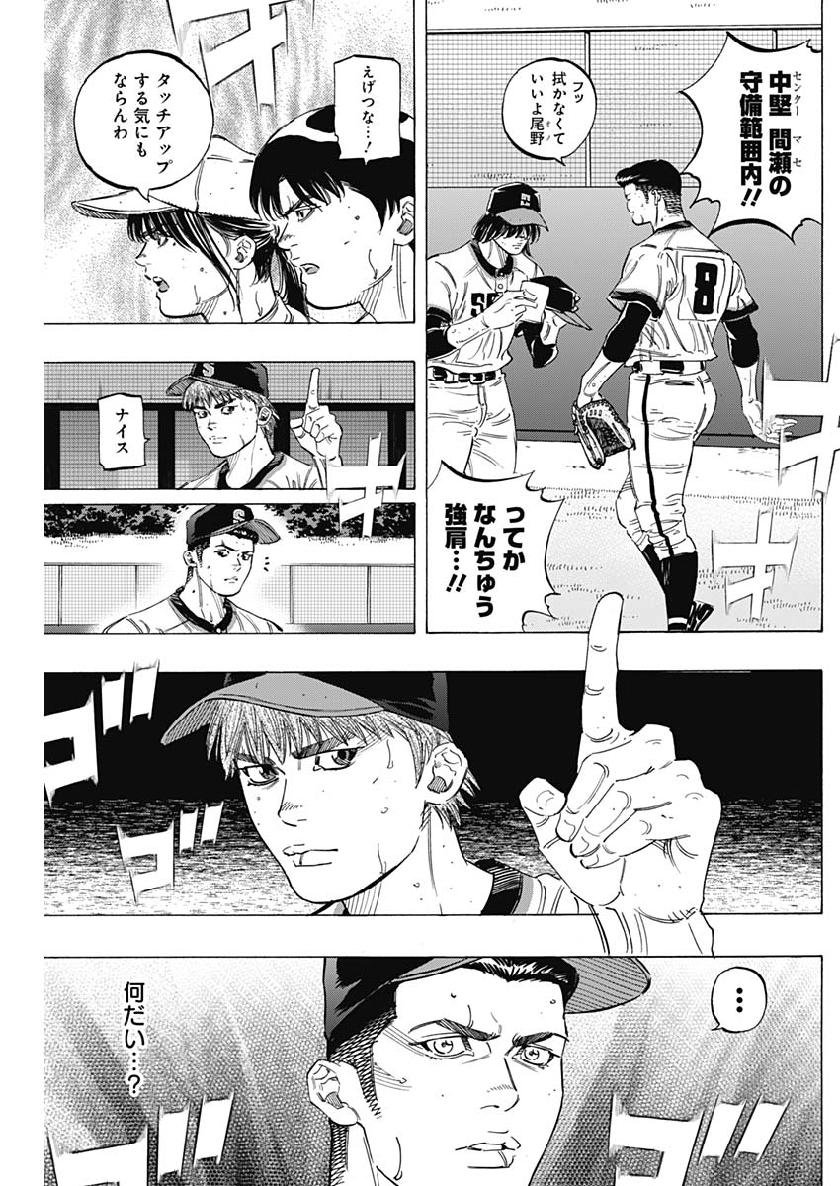 BUNGO-ブンゴ- Chap 204 - Next Chap 205