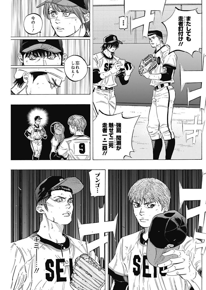 BUNGO-ブンゴ- Chap 204 - Next Chap 205