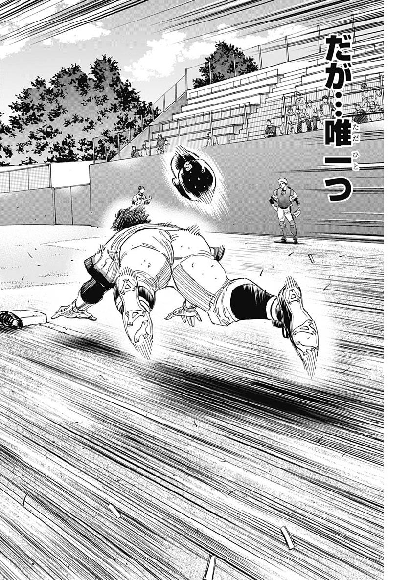BUNGO-ブンゴ- Chap 205 - Next Chap 206