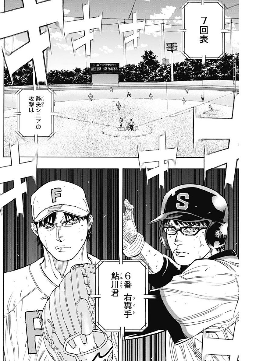 BUNGO-ブンゴ- Chap 205 - Next Chap 206