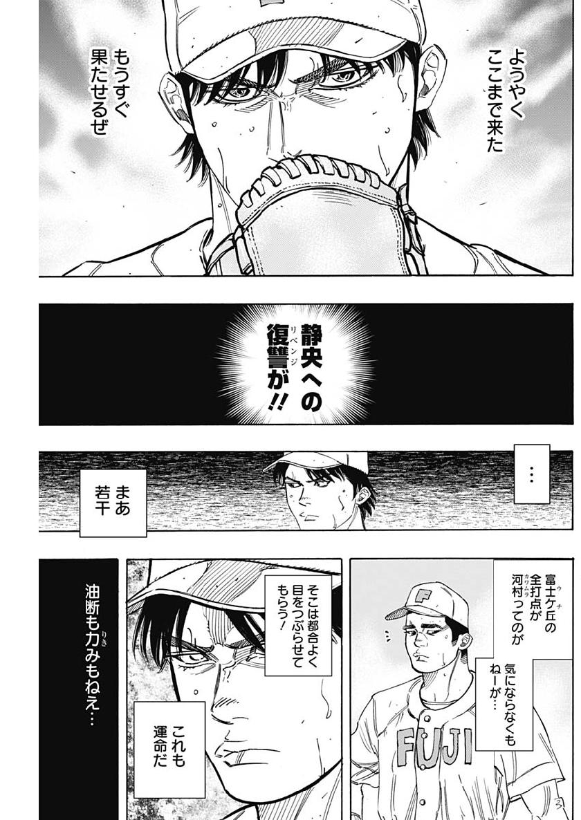 BUNGO-ブンゴ- Chap 205 - Next Chap 206