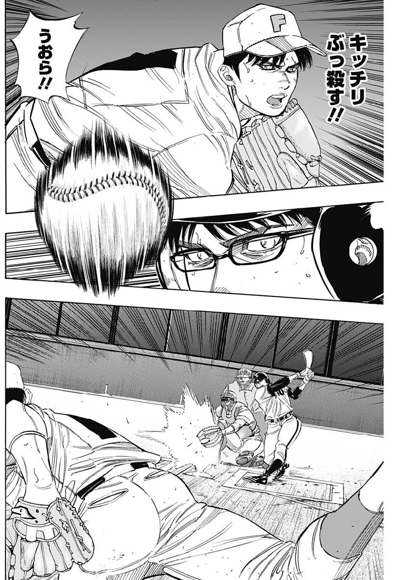 BUNGO-ブンゴ- Chap 205 - Next Chap 206