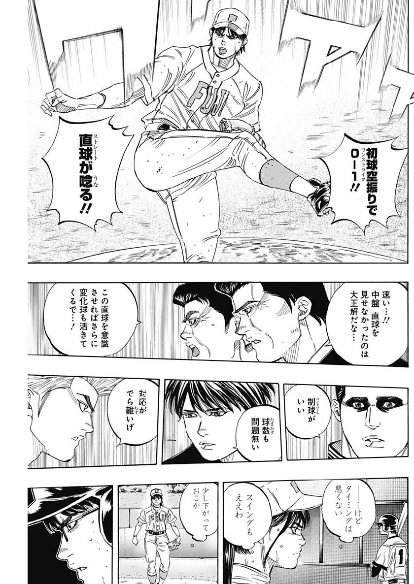 BUNGO-ブンゴ- Chap 205 - Next Chap 206