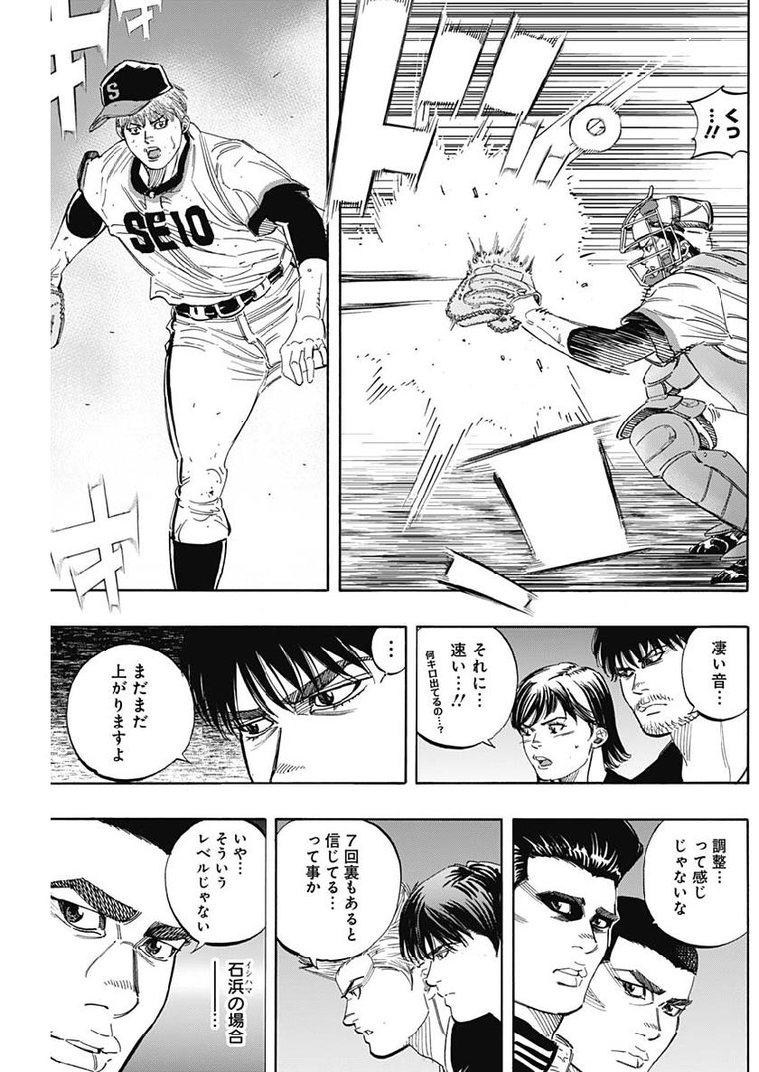 BUNGO-ブンゴ- Chap 205 - Next Chap 206
