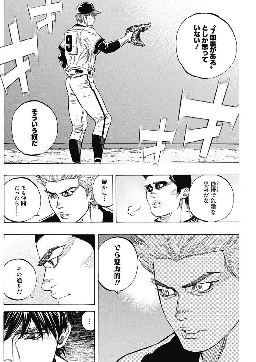 BUNGO-ブンゴ- Chap 205 - Next Chap 206