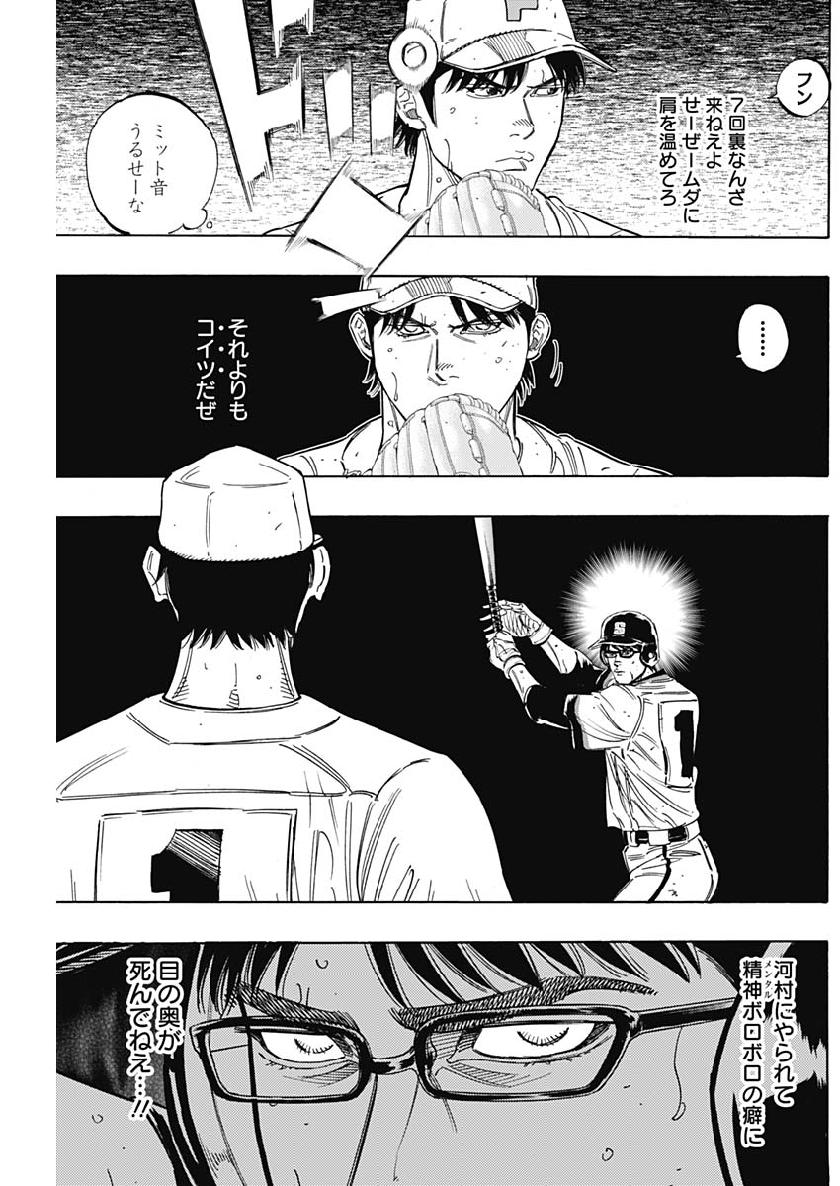 BUNGO-ブンゴ- Chap 205 - Next Chap 206