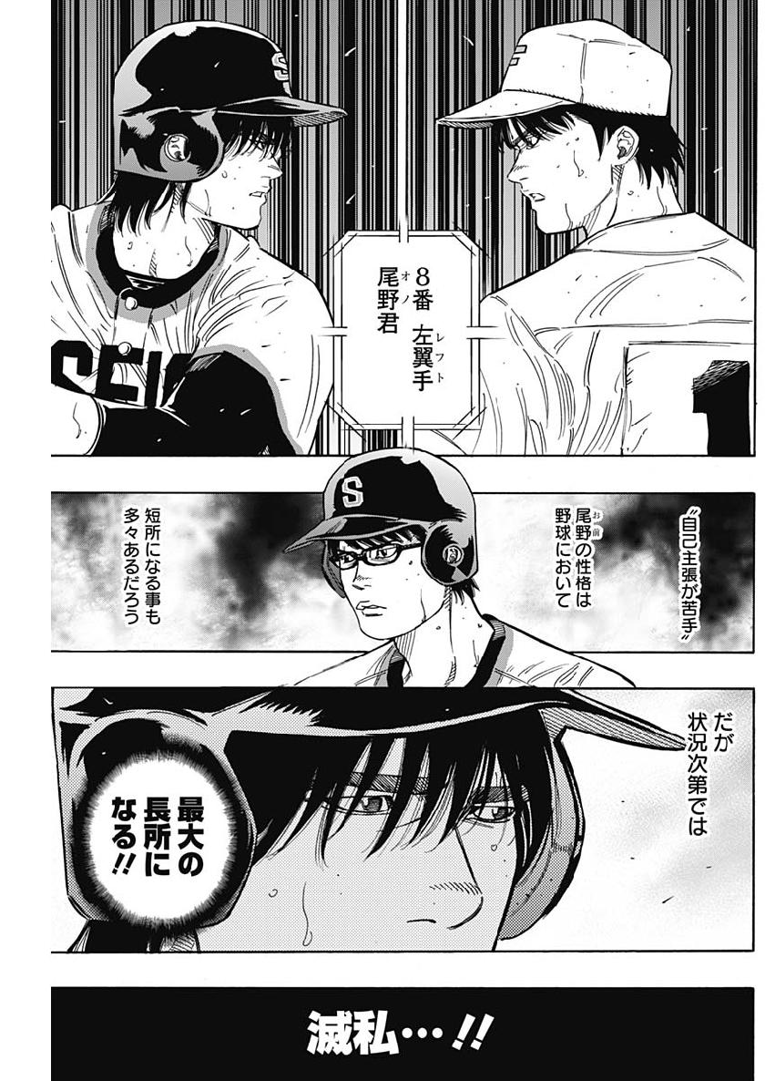 BUNGO-ブンゴ- Chap 206 - Next Chap 207