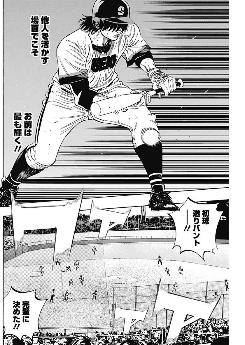 BUNGO-ブンゴ- Chap 206 - Next Chap 207