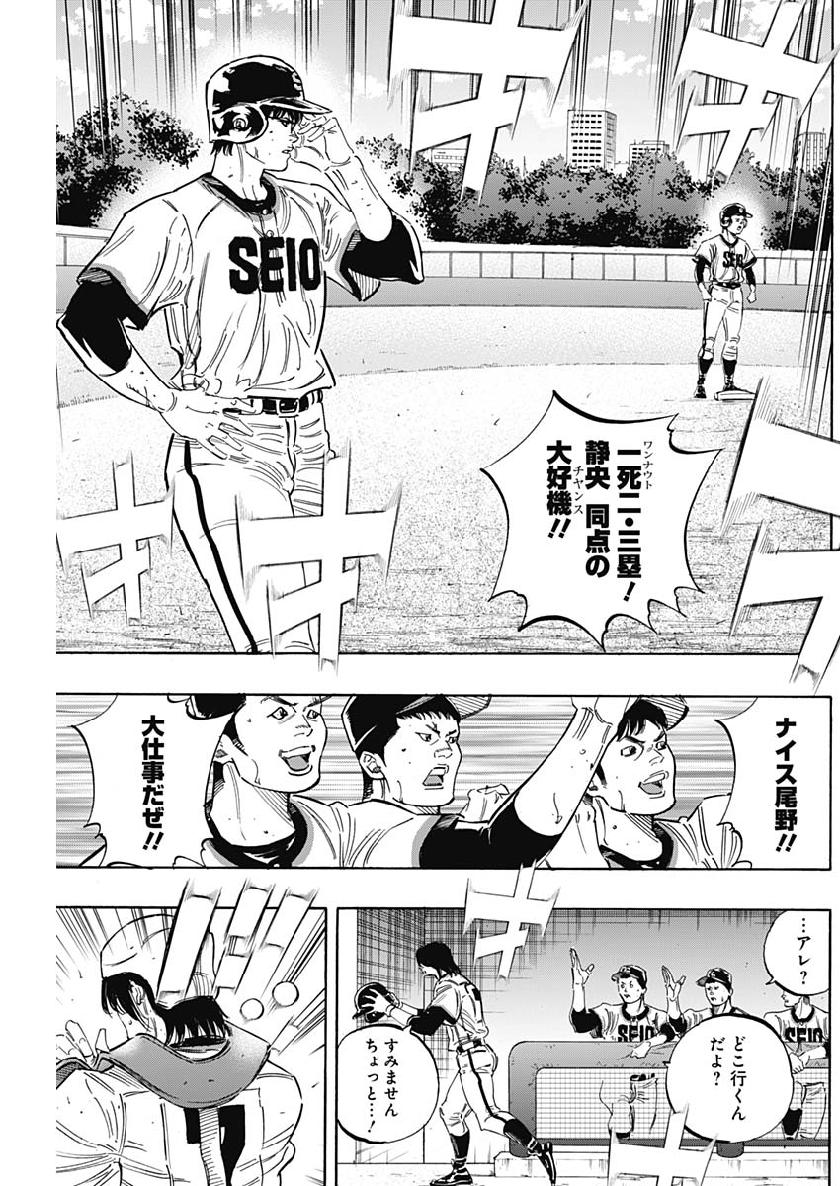 BUNGO-ブンゴ- Chap 206 - Next Chap 207