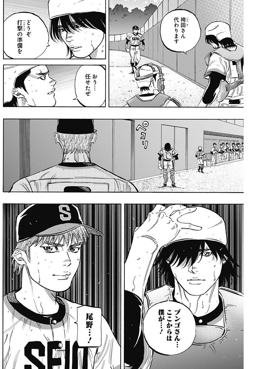 BUNGO-ブンゴ- Chap 206 - Next Chap 207