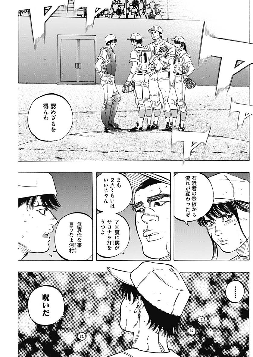BUNGO-ブンゴ- Chap 206 - Next Chap 207