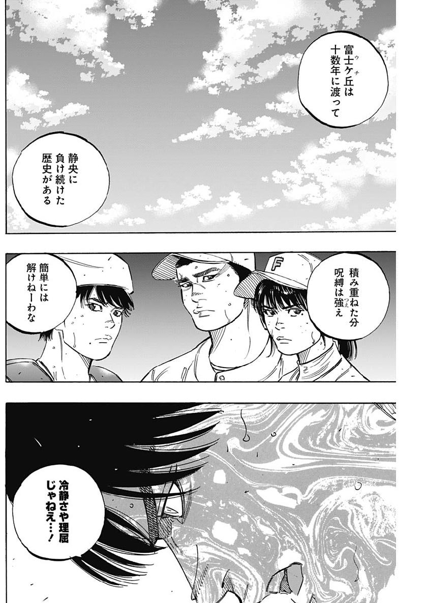 BUNGO-ブンゴ- Chap 206 - Next Chap 207