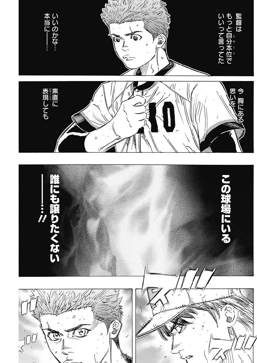 BUNGO-ブンゴ- Chap 206 - Next Chap 207